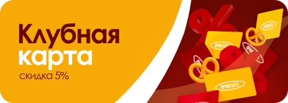 Клубная карта со скидкой 5%