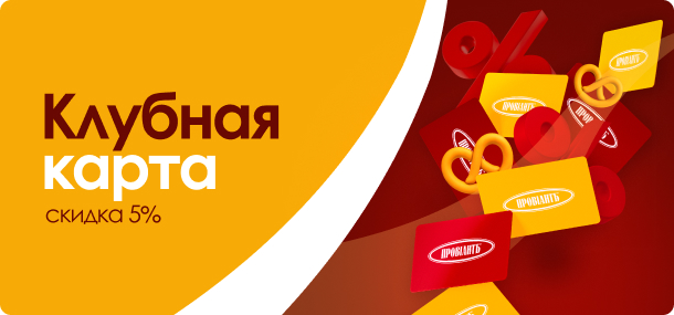 Клубная карта