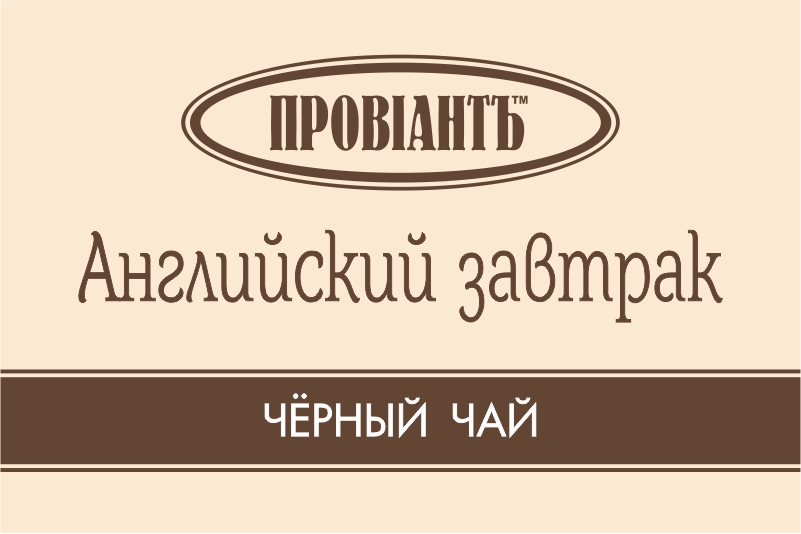 Черный чай "Английский завтрак"